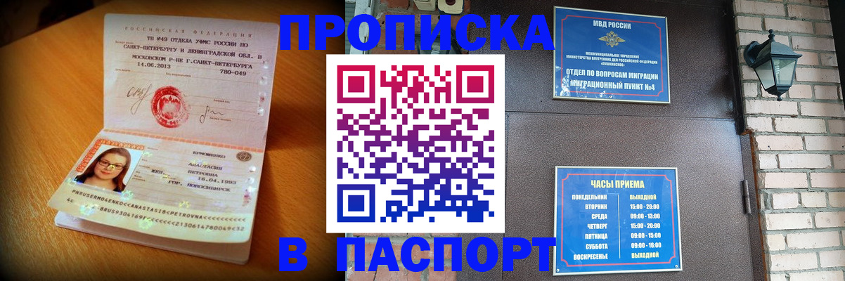 временная регистрация купить в Усть-Джегуте