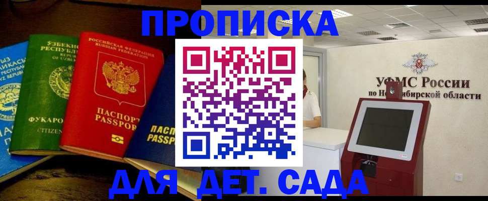 прописка для военкомата в Усть-Джегуте