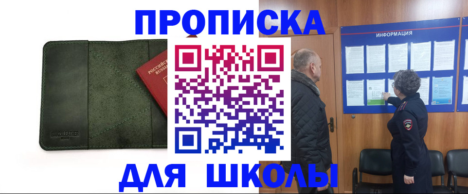 временная регистрация гарантия в Усть-Джегуте