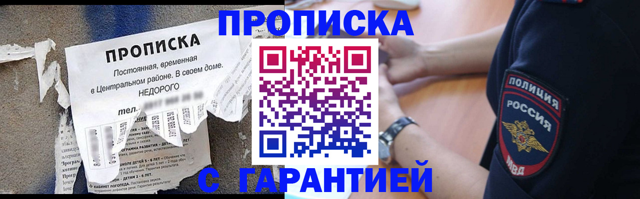 временная прописка в Усть-Джегуте