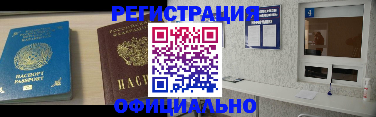 временная прописка в Усть-Джегуте