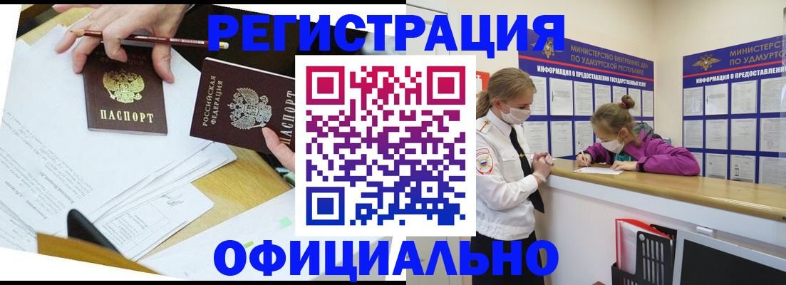 временная регистрация поиск в Усть-Джегуте